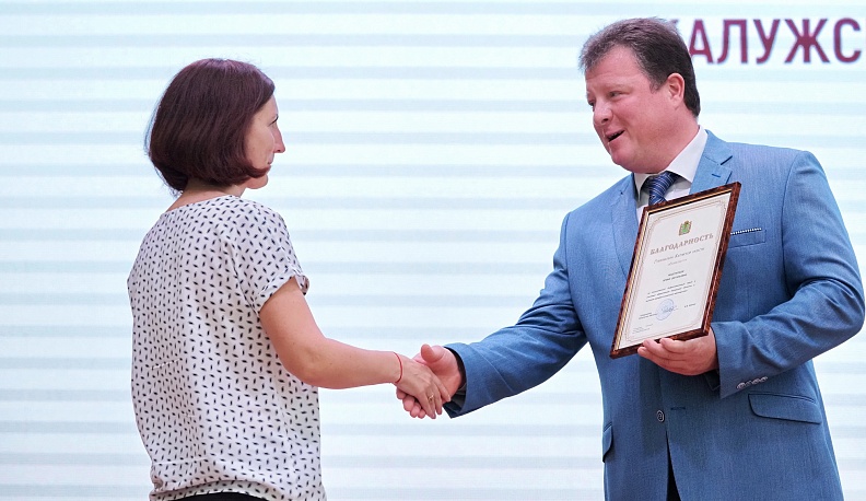 В Малоярославце прошел региональный педагогический форум