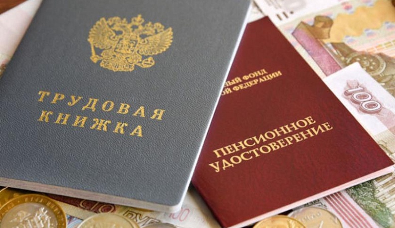 Правительство изменило порядок расчета стажа для досрочной пенсии по старости