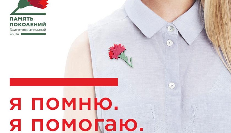 1 мая в Калужской области стартует акция «Красная гвоздика»