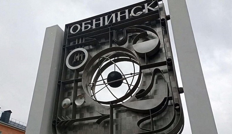 В Обнинске сотрудник строительной организации обвиняется во взятке