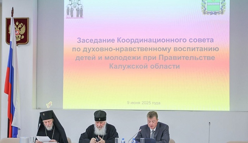 В Калуге обсудили духовно-нравственное воспитание молодежи