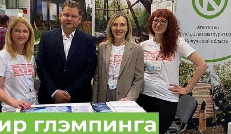 Калужане приняли участие в выставке «Мир глэмпинга 2023» 