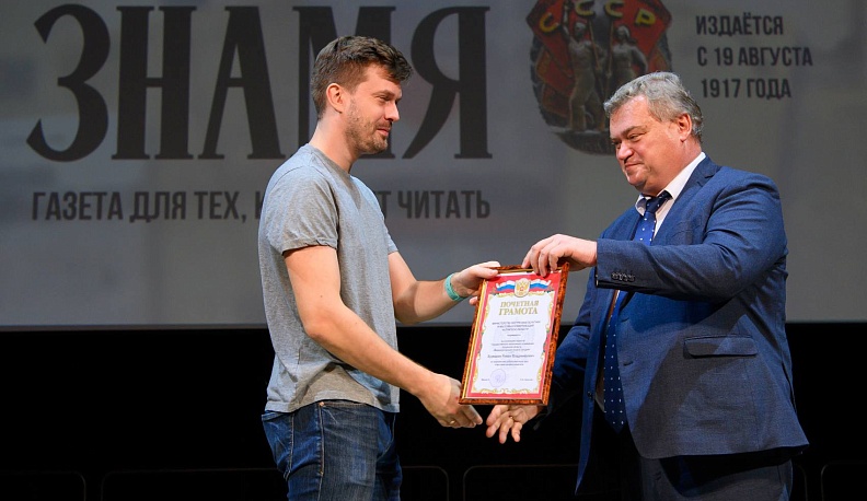 В Калуге отметили 105-летие газеты «Знамя»