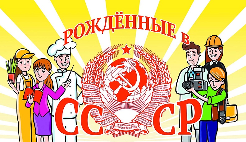 #100СССР: Сябры возрождают глубинку