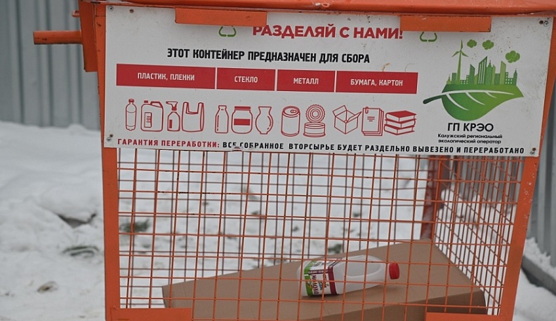 В Калужской области установят 1,5 тысячи контейнеров для раздельного сбора мусора в этом году
