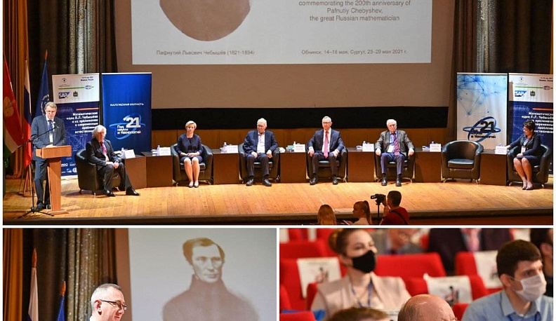 В Обнинске проходит международная конференция в память о Чебышеве