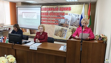 Архивисты области подвели итоги работы за минувший год