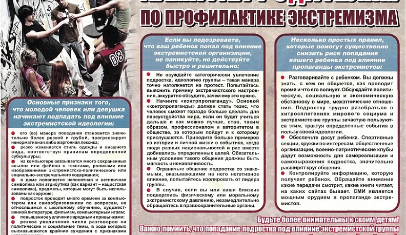 Калужанам рассказали, как себя вести при угрозе террористических актов