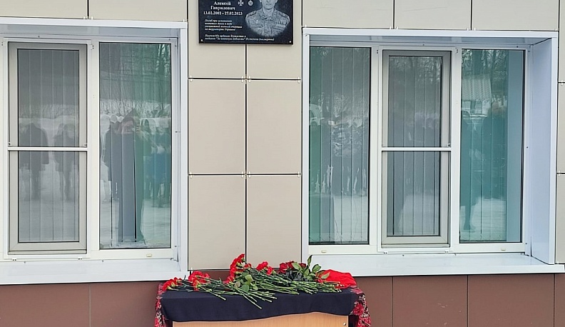 В Малоярославецкой школе открыли мемориальную доску герою-участнику СВО