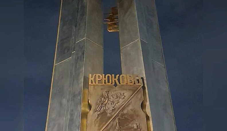 В Зеленограде открыли памятную стелу, выполненную по проекту калужского архитектора