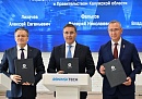 Калужская область, Росатом и Минобрнауки подписали соглашение о подготовке кадров атомной промышленности и создании кампуса «Обнинск Тех» 