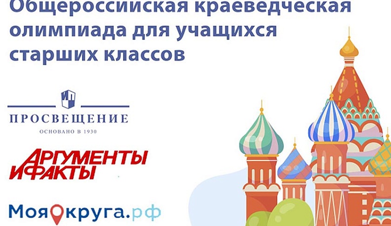 Две юных калужанки стали лауреатами общероссийской краеведческой Олимпиады 