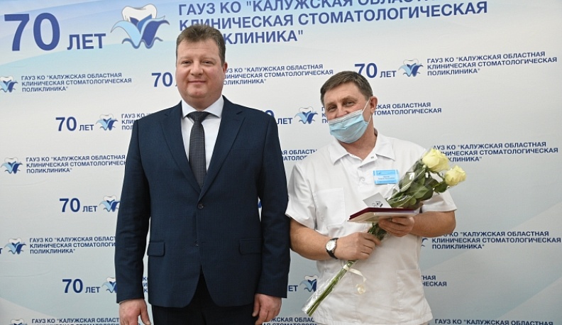 Калужская областная клиническая стоматологическая поликлиника отпраздновала 70-летний юбилей