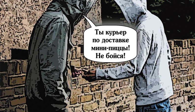 Закладчики – заложники