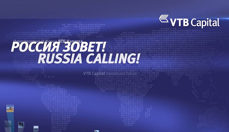 Калужская делегация участвует в ежегодном Инвестиционном форуме ВТБ Капитал «Россия Зовет!»