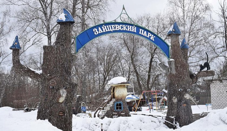 Парк имени Зайцева