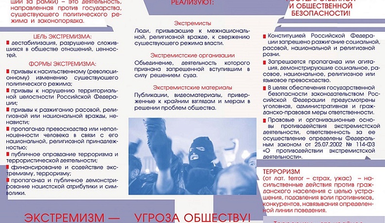 Калужанам рассказали, как себя вести при угрозе террористических актов