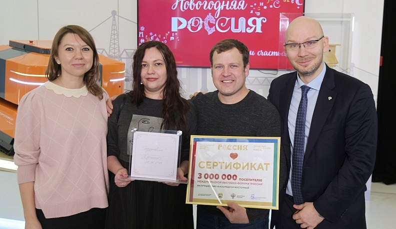 Трёхмиллионному посетителю выставки «Россия» подарили открытку от Владимира Путина и поездку на космодром Восточный