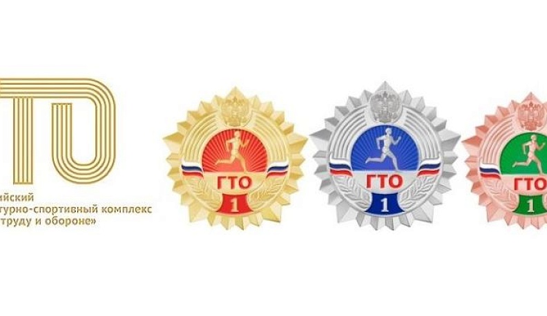 Двое калужан стали «Послами ГТО»