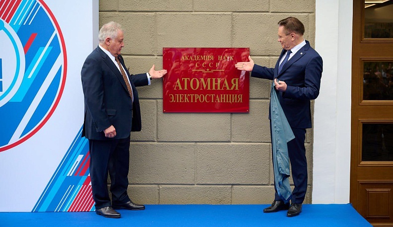 В Обнинске к юбилею мирного атома открыли обновленную экспозицию музейного комплекса «Первая в мире АЭС»