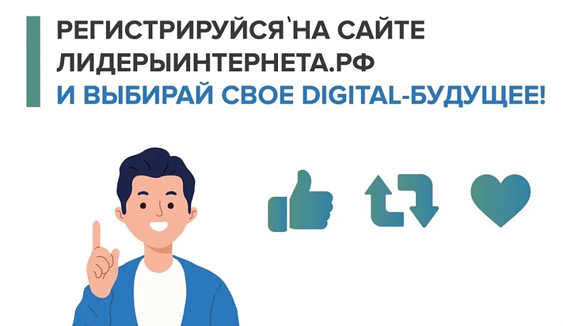 Калужане вошли в число лидеров по числу заявок в конкурсе «Лидеры интернет-коммуникаций»