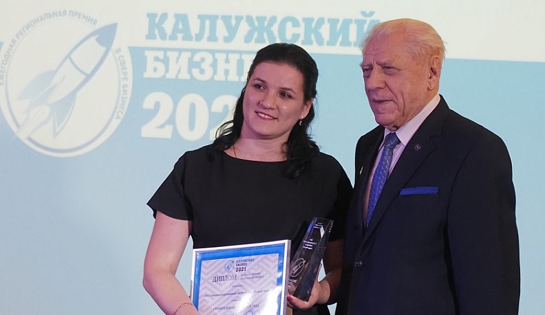 В Калужской области определены лидеры регионального бизнеса