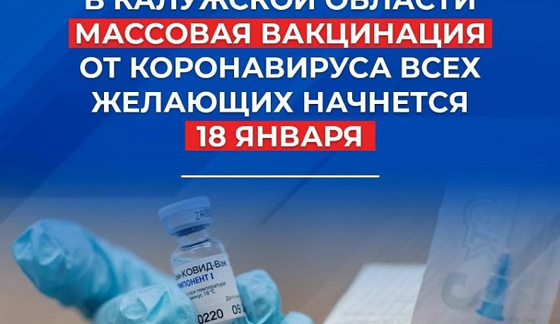 Владислав Шапша рассказал, когда и где можно сделать прививку от коронавируса