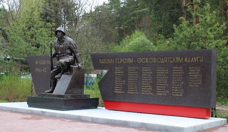 В бору открыт мемориал, посвященный героям-освободителям Калуги
