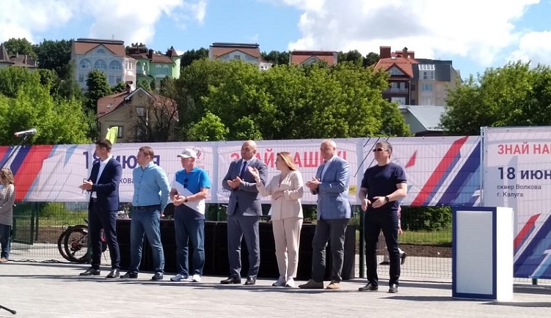 В Калуге открыли праздник, посвященный Олимпийскому дню