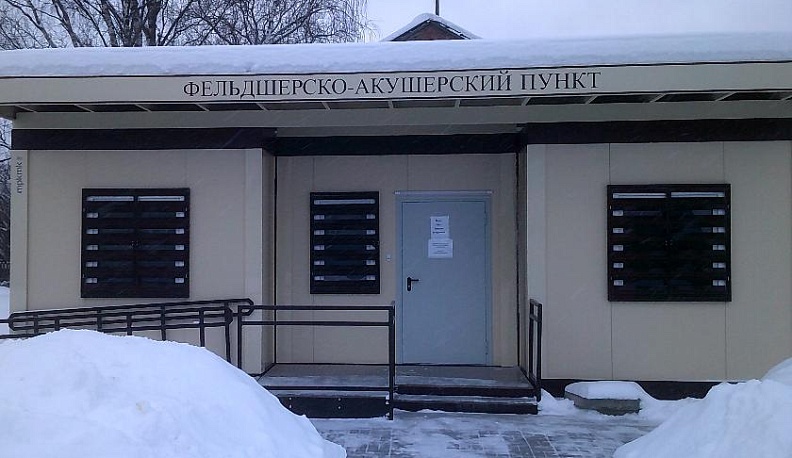 В Куйбышевском районе открыли два новых фельдшерско-акушерских пункта 