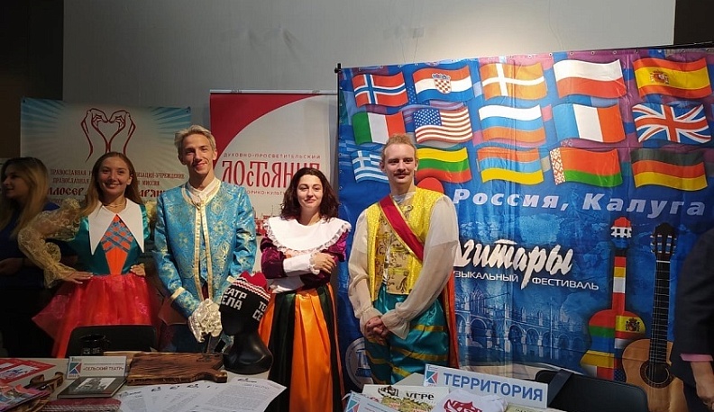 Выставкой некоммерческих организаций региона в Калуге открылся IV Гражданский форум