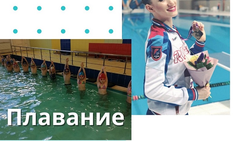 В Калуге пройдёт встреча со знаменитой синхронисткой России