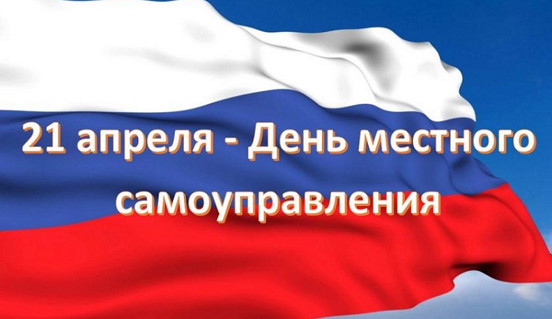Анатолий Артамонов поздравил жителей Калужской области с Днем местного самоуправления