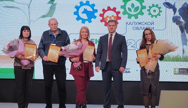 В Калужской области открылся VI Агропромышленный форум