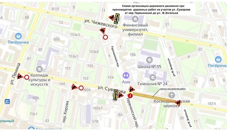 В Калуге улицу Суворова перекроют на три дня из-за ремонта