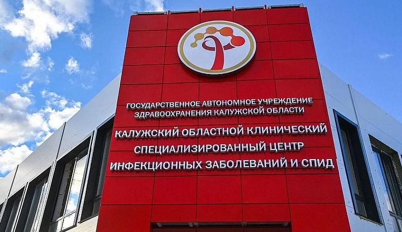 В I квартале 2023 года в Калужской инфекционной больнице появится сосудистое отделение