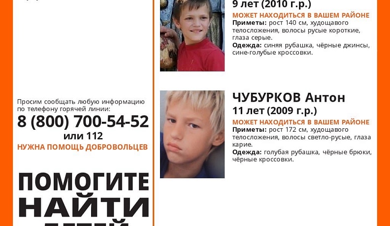 В Калуге ищут двоих пропавших детей