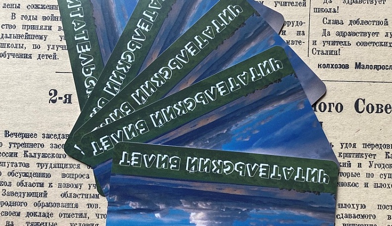 В библиотеке Белинского в Калуге книги теперь выдают только по карточкам