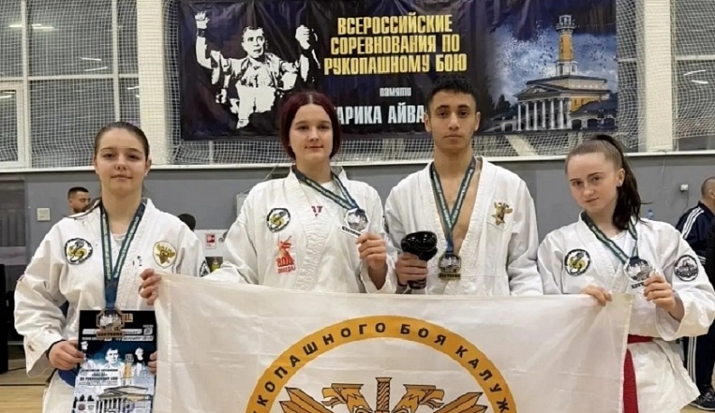 Калужские спортсмены завоевали полный комплект медалей на всероссийском турнире по рукопашному бою