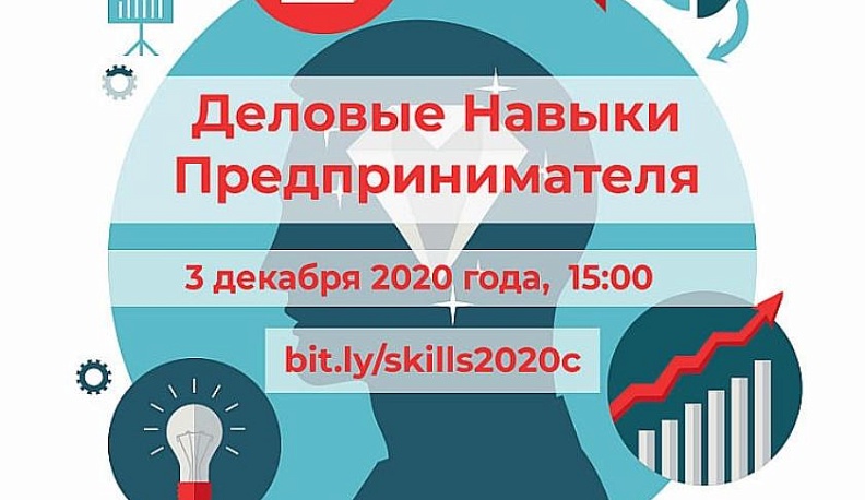 В Калуге пройдет воркшоп «Деловые Навыки Предпринимателя»