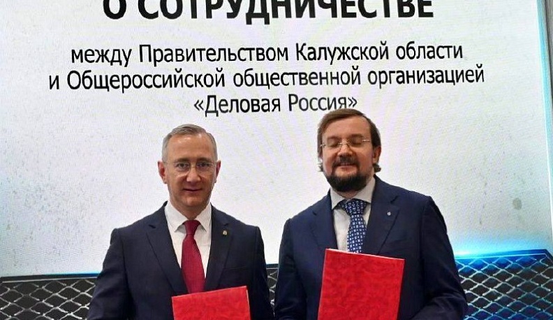 Калужская область будет развивать отношения с «Деловой Россией» 