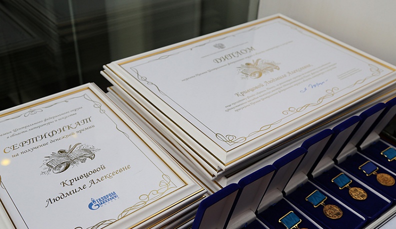 В Москве наградят лауреатов премии ЦФО в области литературы и искусства