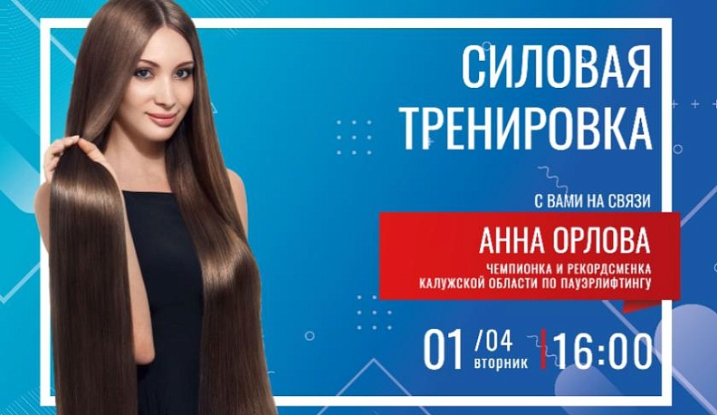 «Молодёжь Калуги» учит и развлекает онлайн