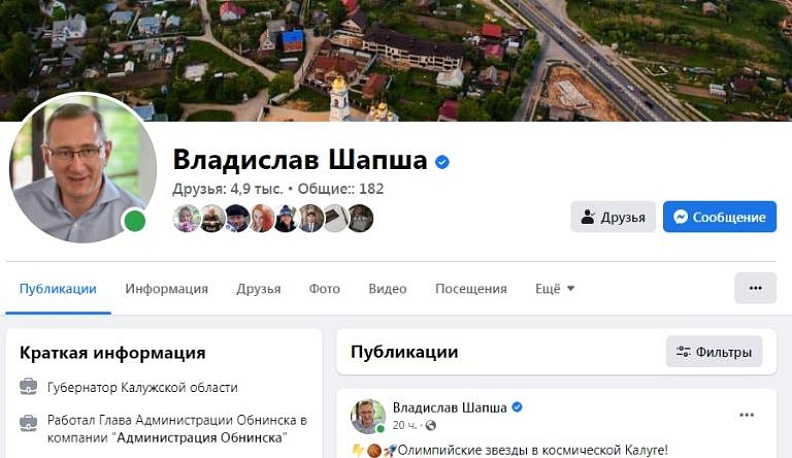 Владислав Шапша признался, что сам ведет страницы в соцсетях