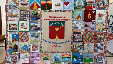 В Людинове реализовали творческий проект  «Подарок любимому городу», посвященный его 400-летию 