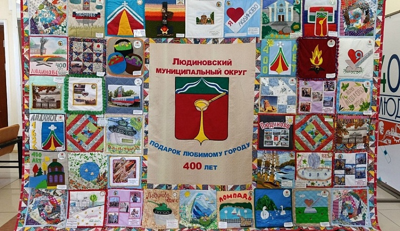 В Людинове реализовали творческий проект  «Подарок любимому городу», посвященный его 400-летию 
