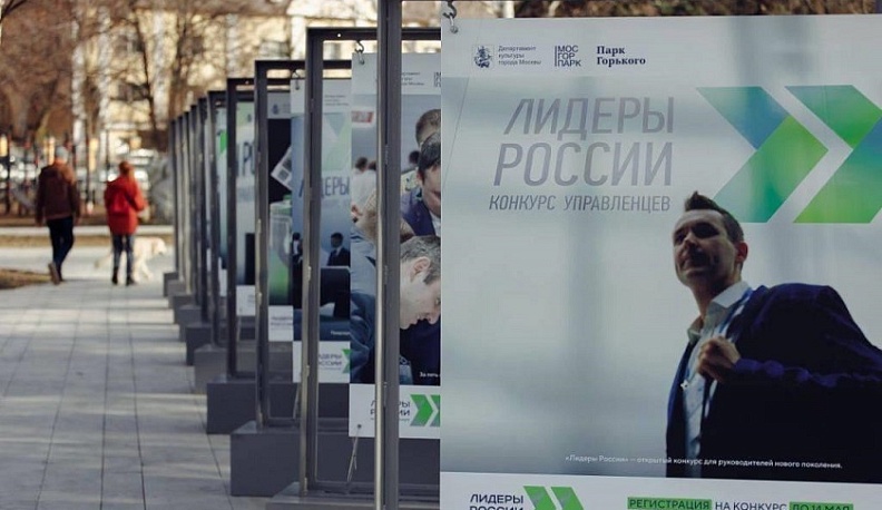 Более 40 тысяч человек подали заявки на участие в конкурсе «Лидеры России»