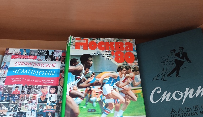 В калужской «Белинке» представили выставку, посвященную олимпийскому движению