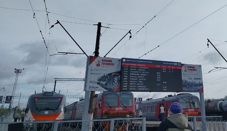 Дополнительный поезд пустят между Москвой и Малоярославцем