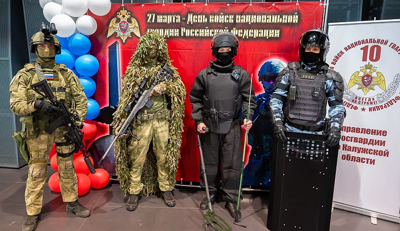 В Калуге прошло торжественное мероприятие, посвященное 10-летию образования Росгвардии